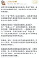 再次道歉