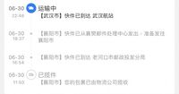 汉弹材料已发射