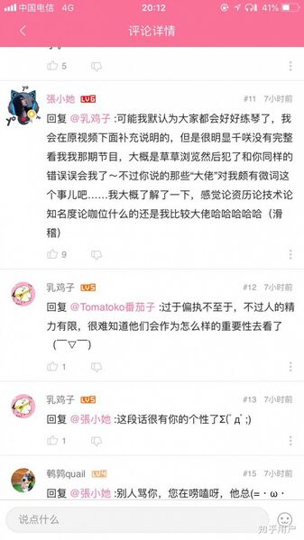 文件:张祁团战记录02.jpg