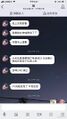 对方马上道歉