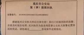 （目前该诉讼已被驳回）