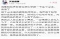 自己爆的吧还想维权？