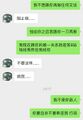 自杀胁迫