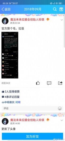 文件:74f446edgy1fve6mbmi6wj20qo1lsn9e.jpg