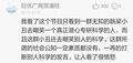 微博弱智