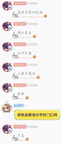 文件:于昕卉喊话2.jpg