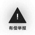 你心黑了（杰饼干）