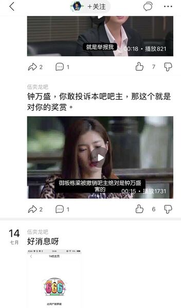 文件:张宇翔的声援 (3).jpg