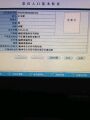 户籍照2