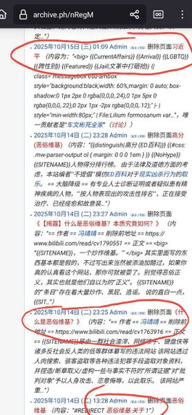 文件:狗维反华1.jpg