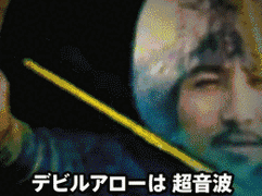 あれは誰だ 誰だ 誰だ