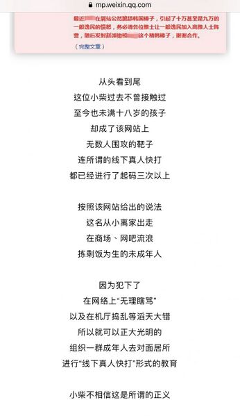 文件:微信公众号文章.jpg