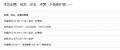 2025年6月19日 (四) 23:28版本的缩略图