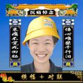 2025年10月3日 (五) 22:28版本的缩略图