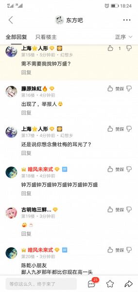 文件:群嘲3.jpg