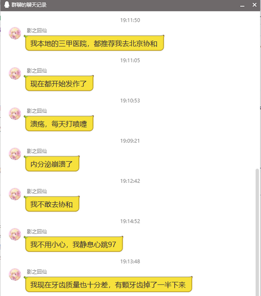 文件:诉苦3.png