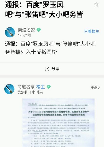文件:天师之怒.jpg