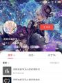 网易云音乐ID