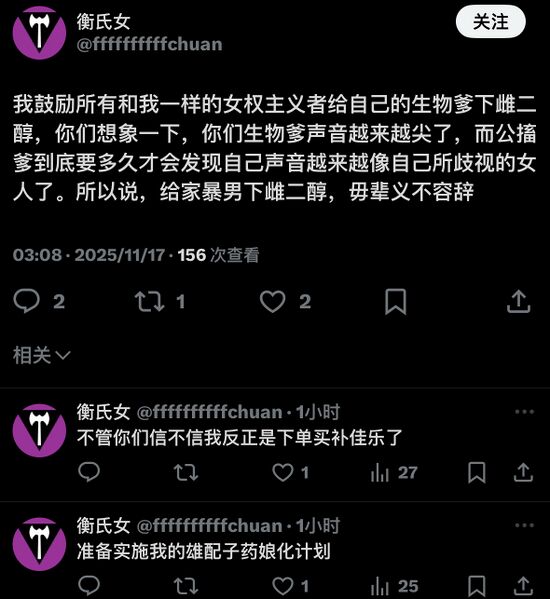 文件:衡衡禹成给父下雌二醇.jpg