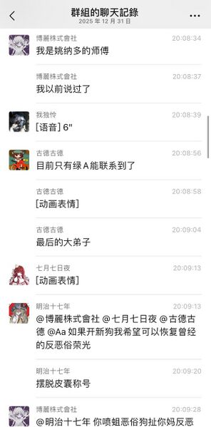 文件:我是姚纳多师傅.jpg