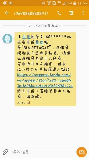 文件:普宁二申诉.jpg