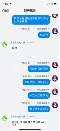 谁说看裙低的不能入社了？