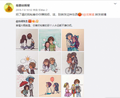 刘泽喷女友
