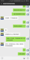 文爱记录