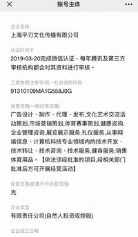 “柴狗夫斯基”在微信的认证信息