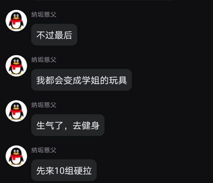 文件:孔选仲性虐狂魔2.jpg