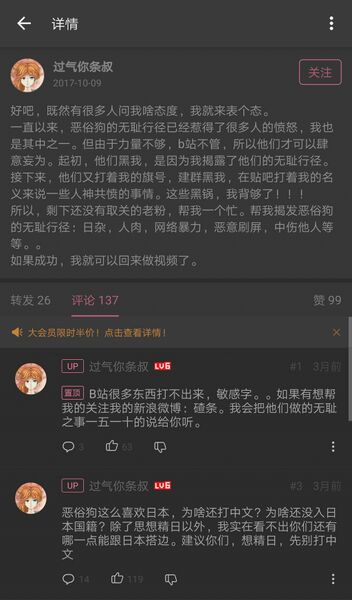 文件:刘泽批判精日.jpg