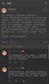 批判精日