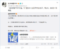 跪舔郭老狗