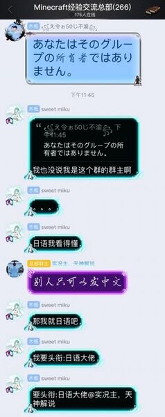 文件:日语带佬.jpg