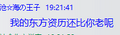 我是東方老資歷