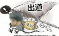 2026年2月15日 (日) 04:03版本的缩略图
