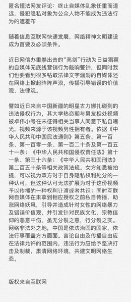 文件:黑屁古力娜扎.jpg