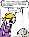 来吠两句？