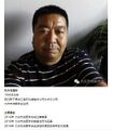 孔令玉职位一览
