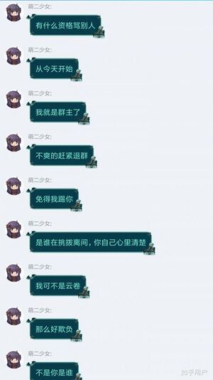 她 来 了