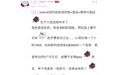 迫真精神病