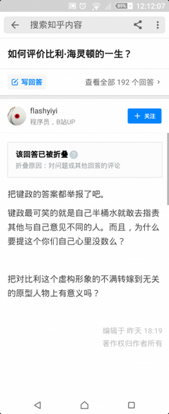 文件:唐人评比尔.png