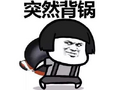 2025年6月19日 (四) 23:27版本的缩略图