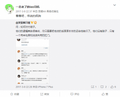 怒怼喷子