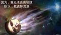 流浪乐球