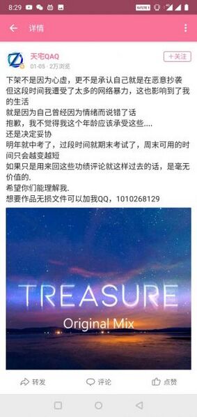 文件:叶徐俊treasure.jpg