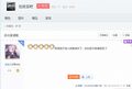 陈乾被喝茶后在贴吧认怂