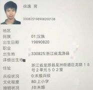 户籍