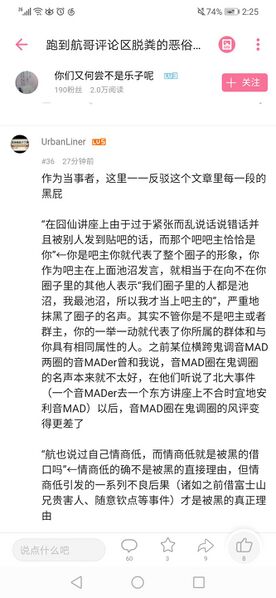 文件:航哥反驳1.jpg