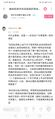 航哥反驳1